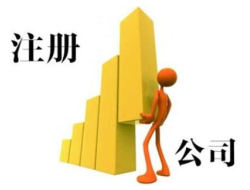 外資注冊(cè)代理公司選擇辦法有哪些？