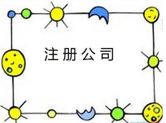 注冊公司股權(quán)轉(zhuǎn)讓要交哪些稅？